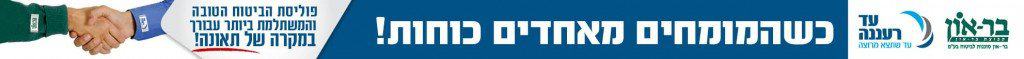 קבוצת בר-און ביטוח ופיננסים